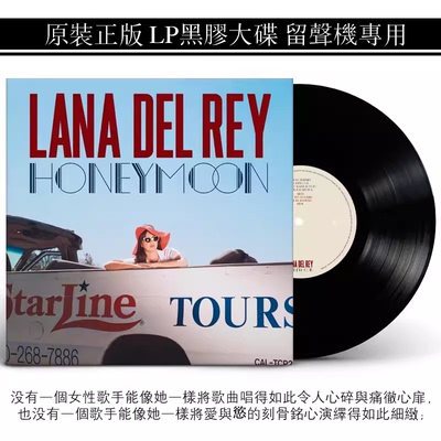 正版 打雷姐 拉娜德雷 Lana DEL REY Honeymoon 蜜月 2LP黑胶唱片