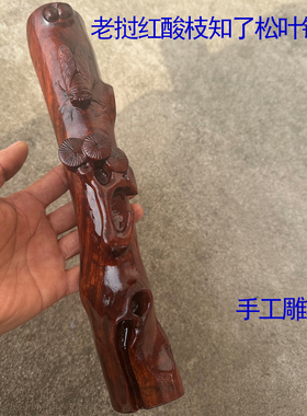 老挝红酸枝手工木雕松叶镇纸摆件