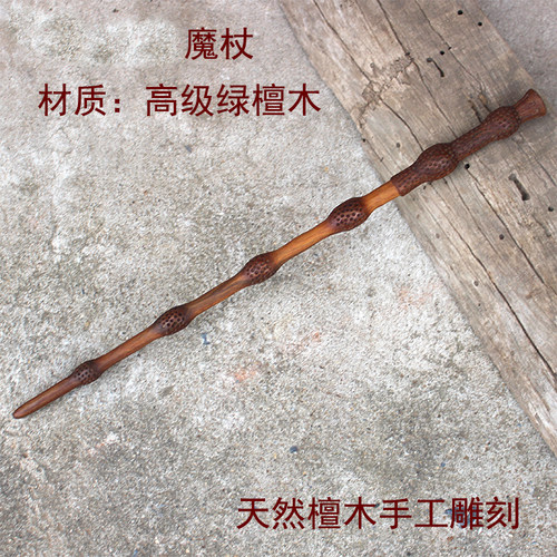 定制高档檀木哈利波特魔杖周边魔法棒接骨木道具赫敏生日礼物天然 - 封面