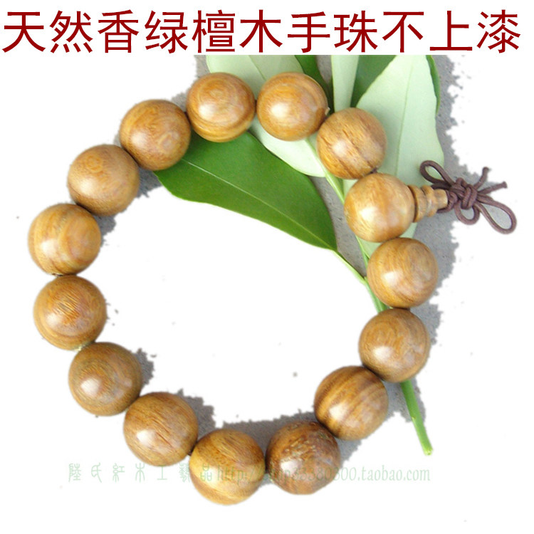 香香的绿檀素面手珠佛珠手串15MM保真10MM男女款可放汽车档位把上