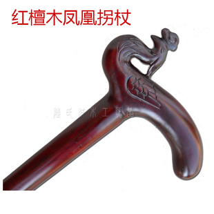 特价1根高档红檀木凤头拐杖红木拐杖凤凰手杖龙头手杖拐杖