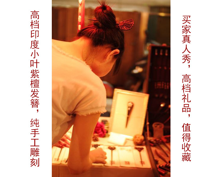 有真人秀正宗印度小叶紫檀发簪子 芭蕉扇 高档礼品木簪 收藏级别