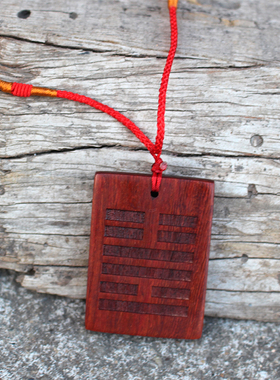 八卦卦象挂件红檀木吊坠