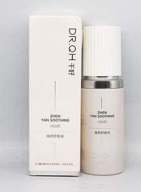 千好臻颜舒缓液修护敏感肌保湿