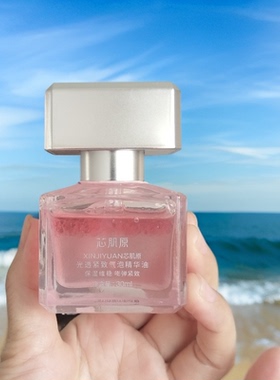 芯肌原小粉油舒缓修护精华油