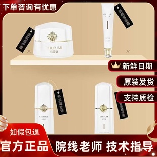 初芙谜白月光四件套 伊人肌秘 小白套 白月光正装
