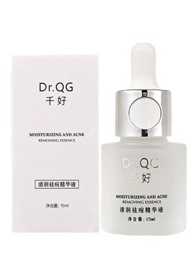 千好清润积雪草祛痘精华淡印修护