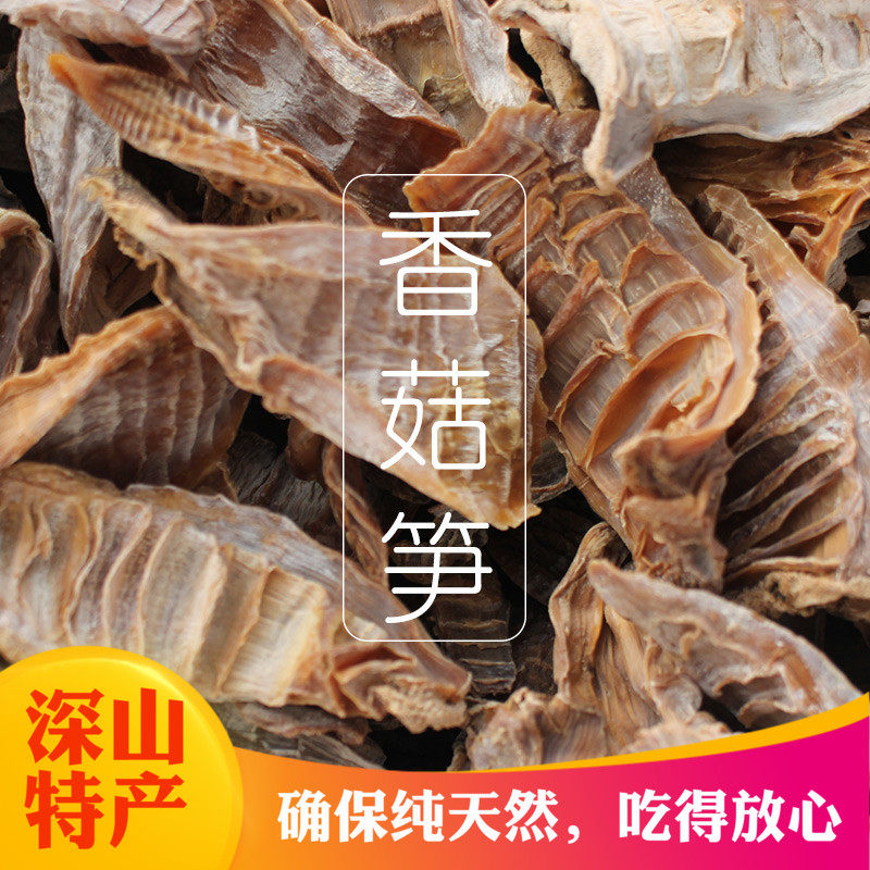江西景德镇浮梁土特产农家自制香菇笋