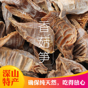 江西景德镇浮梁土特产农家自制香菇笋