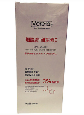 Verera维芙雅烟酰胺维生素E滋润保湿身体乳500ml皮肤干燥补水保湿