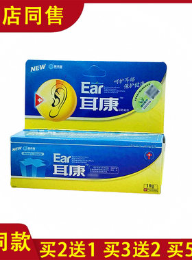 添健耳康护理液耳鸣痒康