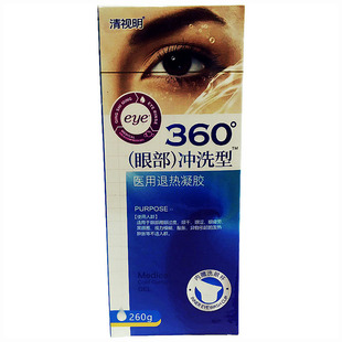 清视明360眼部冲洗型眼水眼部护理液 260g眼睛干涩胀痛痒缓解疲劳
