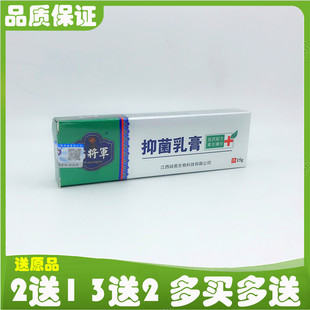 苗将军草本抑菌乳膏成人皮肤外用大腿内侧止痒软膏湿痒祛藓祛疹