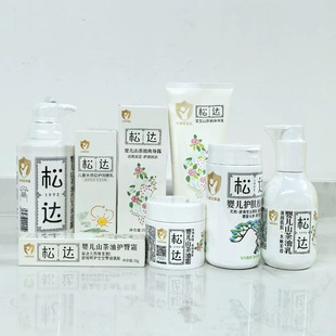 松达全系列婴幼儿童护肤松花粉油乳护臀霜洗发沐浴露身体乳特护霜