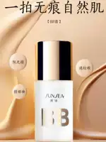 Yano Fangni любит Шерон Стихотворение Форест Яшехен стихотворение BB Cream 30G P089 Concealer Nature