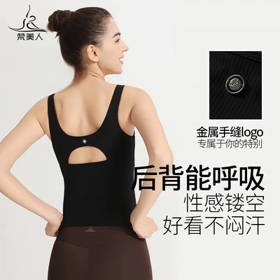 梵美人瑜伽服女一体固定胸垫性感美背上衣修身显瘦弹力运动背心
