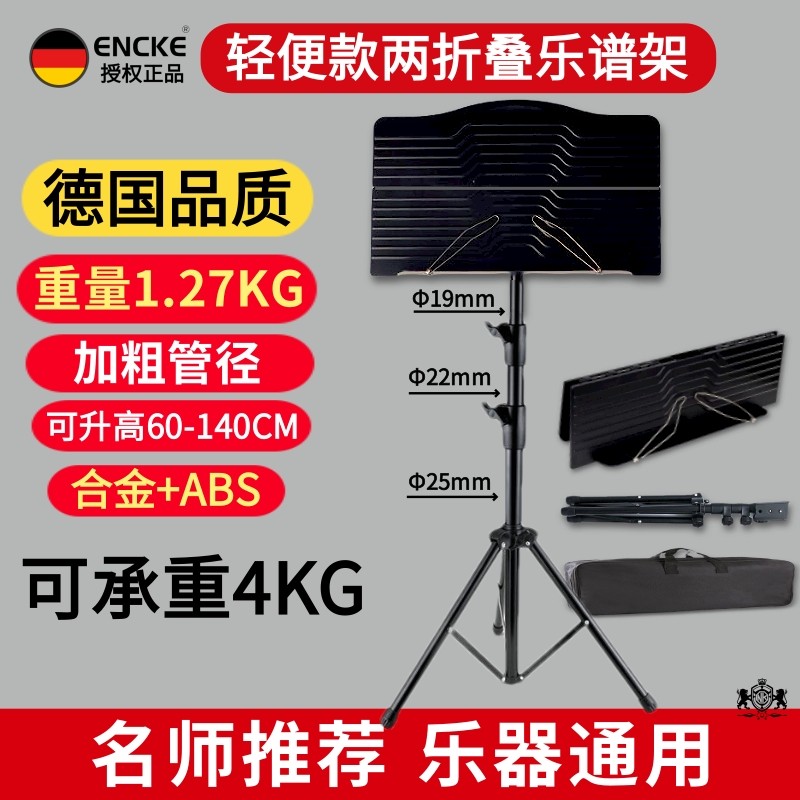 折叠乐谱架便携式曲谱台钢琴古筝架子鼓吉他二胡升降小提琴歌谱台