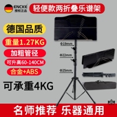 折叠乐谱架便携式 曲谱台钢琴古筝架子鼓吉他二胡升降小提琴歌谱台