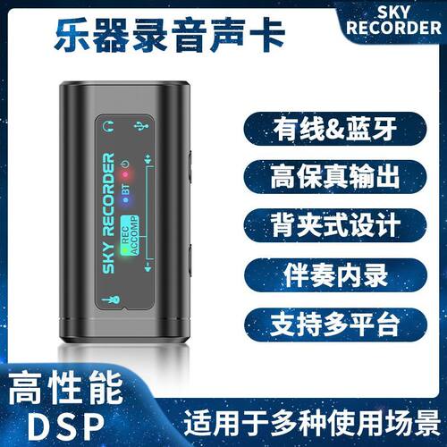 乐器内录直播监听便携声卡