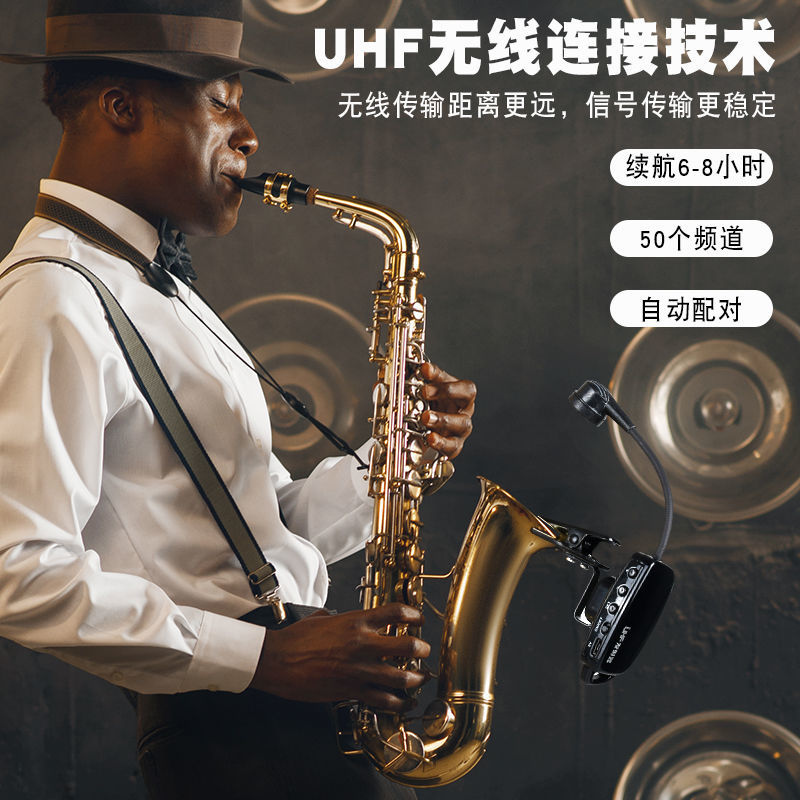 二胡萨克斯无线麦克风扩音话筒专业拾音器笛子葫芦丝三线琴拾音