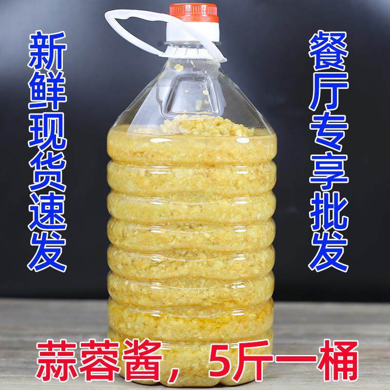 蒜泥紫皮蒜头原味蒜蓉酱火锅烧烤生蚝蘸料烤茄子凉拌散装5斤桶装