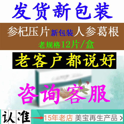 纯植物提取药食同源高血压好帮手