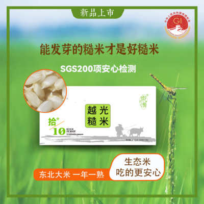 2025年新米十分糙米|越光糙米5斤东北单色糙米饭粗粮杂粮真空