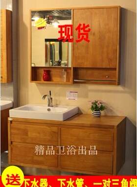 欧式风橡木落地洗手盆组合卫浴柜