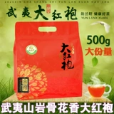 Юнлан Сюань Вуйишан выбрал подлинную рок -чай Dahongpao 500g Бесплатная доставка Wuyi aquside Meat Cinnamon Big Red Tea Tea