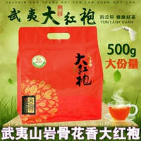 Юнлан Сюань Вуйишан выбрал подлинную рок -чай Dahongpao 500g Бесплатная доставка Wuyi aquside Meat Cinnamon Big Red Tea Tea