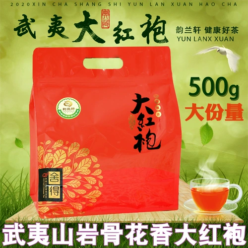 Юнлан Сюань Вуйишан выбрал подлинную рок -чай Dahongpao 500g Бесплатная доставка Wuyi aquside Meat Cinnamon Big Red Tea Tea