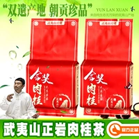 Ароматный коричный улун, крепкий чай, чай горный улун, чай улун Да Хун Пао