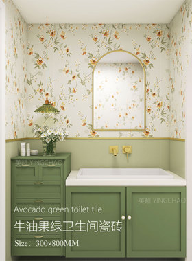 卫生间瓷砖诧寂风奶油色奶白色牛油果绿瓷砖300800全瓷佛山墙面