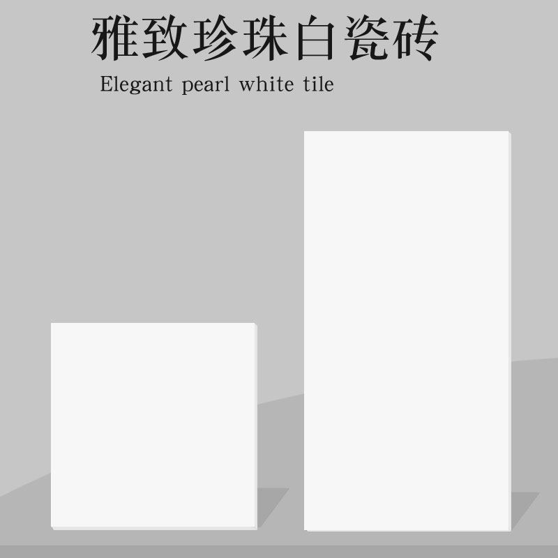 简约珍珠白色瓷砖侘寂风卫生间