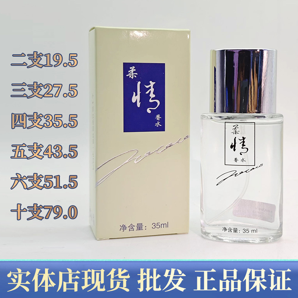 名娜柔情清新优雅淡香型室内