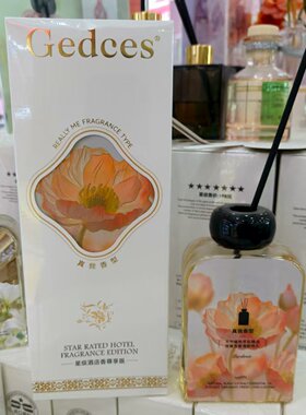 GEDCES室内香薰酒店香型真我香香薰精华居家留香大容量持久留香