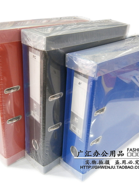 远生10113/F A4/FC 3寸快劳文件夹两孔夹活页资料夹黑/蓝/红/灰
