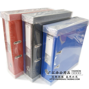 远生10113/F A4/FC 3寸快劳文件夹两孔夹活页资料夹黑/蓝/红/灰
