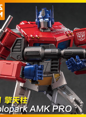 YoloPark合金外甲AMK PRO G1擎天柱威震天变形金刚拼装预组装模型