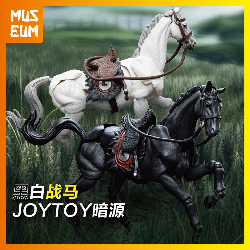 JOYTOY暗源江湖 1/18战马黑白马具马匹国风关节可动兵人模现货