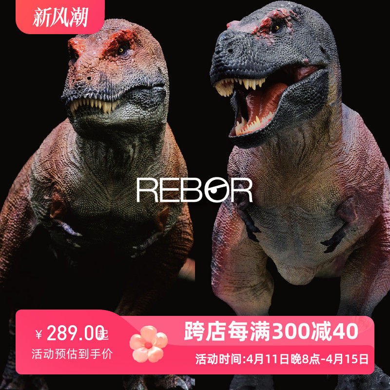 rebor科学霸王龙侏罗纪恐龙模型收藏摆件嘴可动pvc树脂儿童玩具