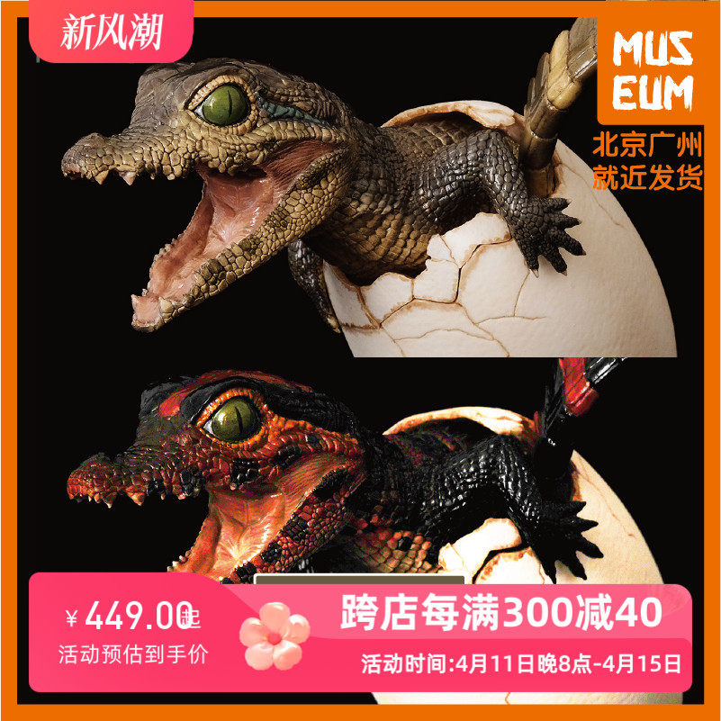 英国rebor孵化蛋恐鳄鳄鱼宝宝出壳模型玩具雕像限量版收藏摆件