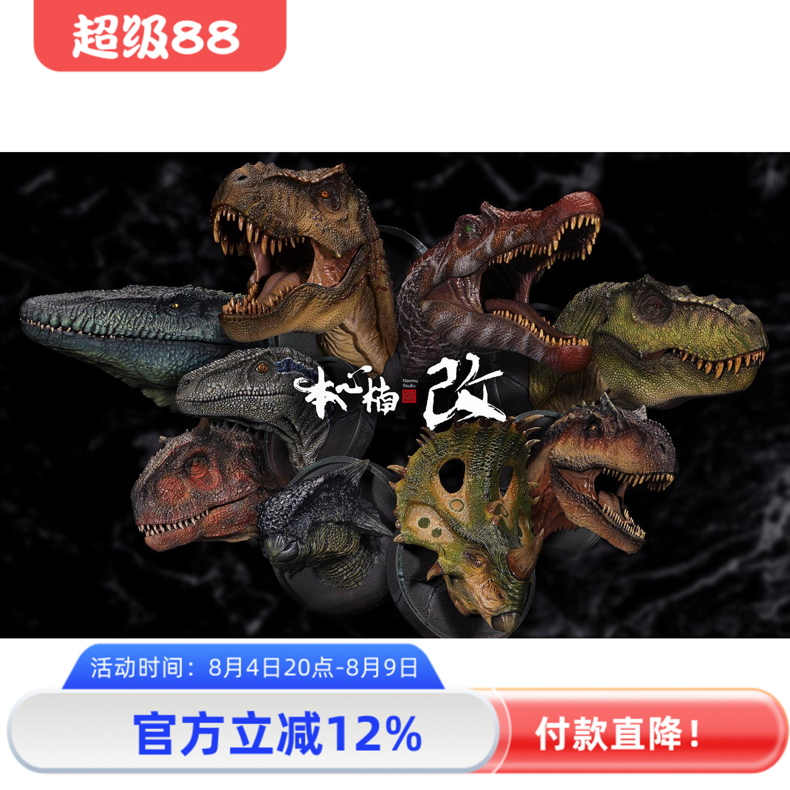 本心楠改侏罗纪龙魂带强磁冰箱贴