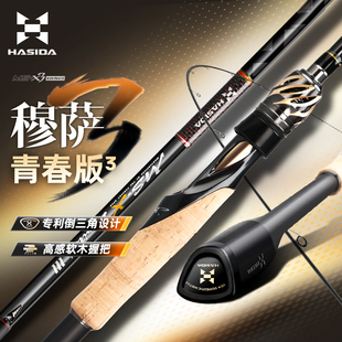 哈斯达穆萨青春二代升级软木握把大锥度专利三角超远投路亚竿
