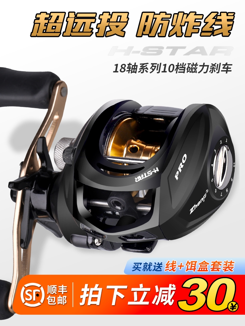 Hasda water drop wheel Carbon long throw metal anti-explosion line Magnetic brake Luya wheel Special ultra-light raft rod wheel