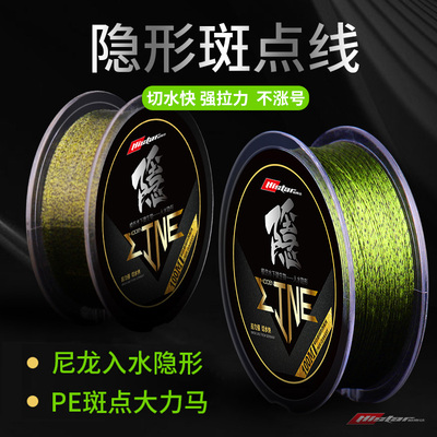 哈斯达斑点鱼线正品入水隐形柔软超强拉力路亚线8编大力马钓鱼线