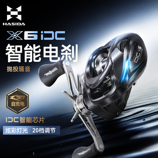 哈斯达X6DC水滴轮智能刹车电子骚音路亚水滴轮防炸线泛用远投渔轮