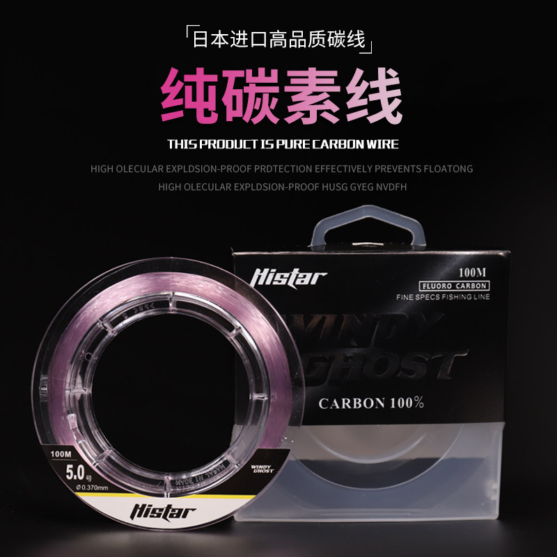 哈斯达碳素线主线子线日本进口超强拉力耐磨海钓路亚前导线碳线