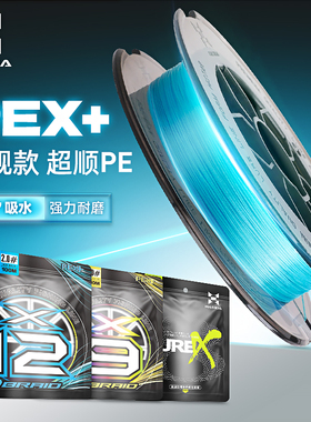 哈斯达pe线路亚专用主线远投微物9编正品原丝进口12编大马力pe线