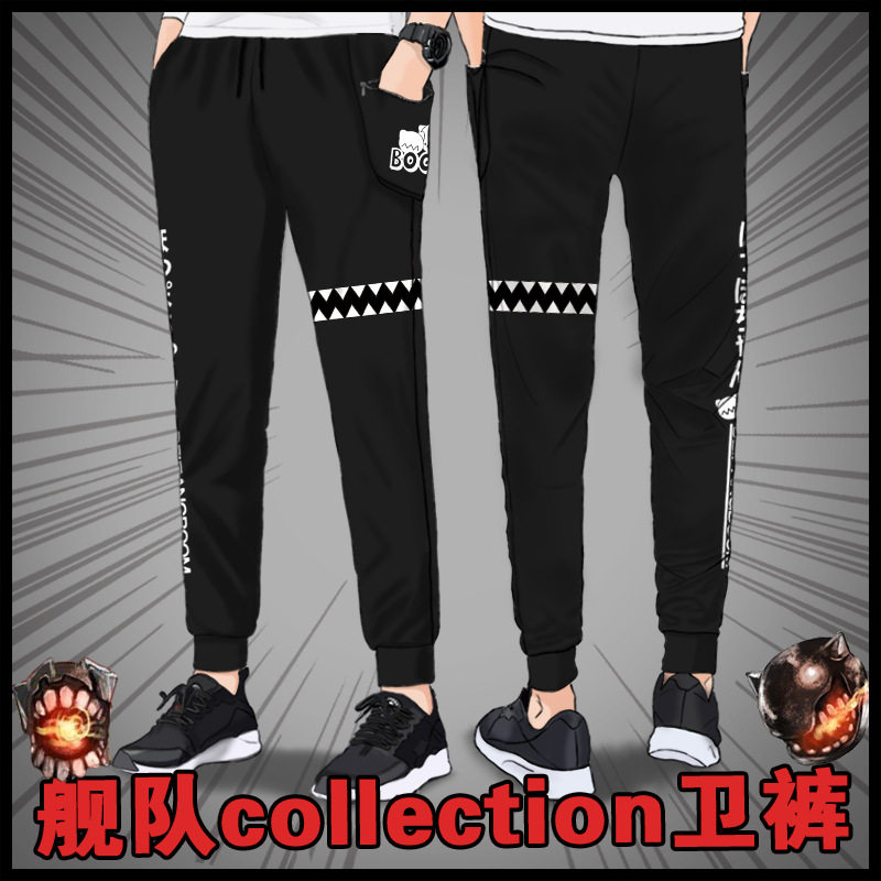 舰队舰娘collection长裤北方酱栖姬卫裤二次元动漫周边男女铅笔裤在类目 男装, 休闲裤中 - 来自Buy2taobao.com提供专业的淘宝代购服务